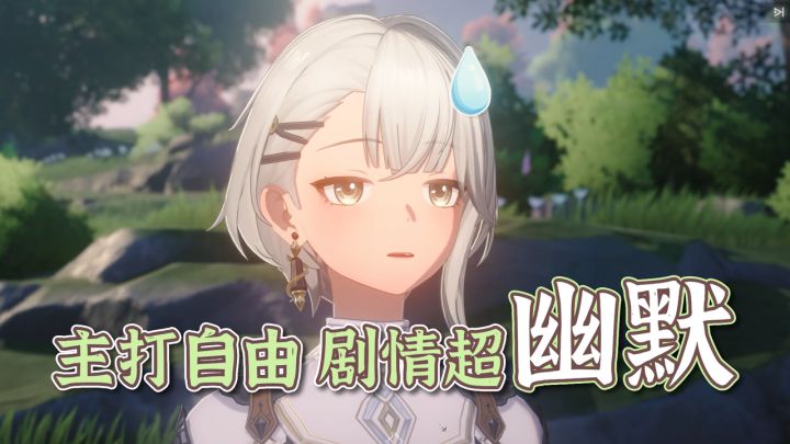你有这样幽默的剧情旋转进入中国？「归环」怎么还不开测啊！截图