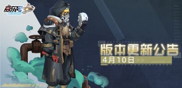 《赛尔号巅峰之战》版本公告长图