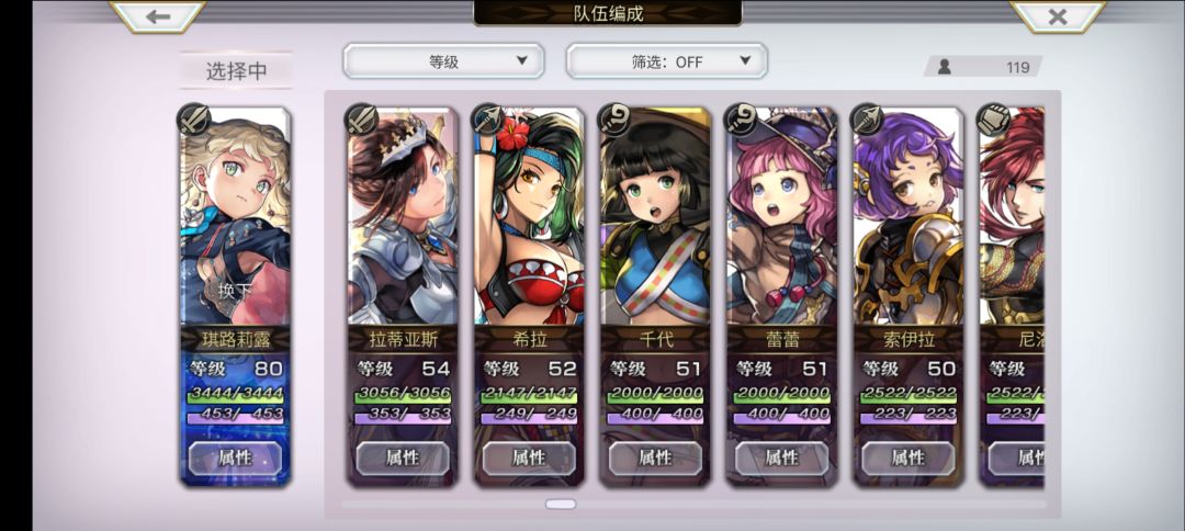 大佬救救 打不过175小黑。也不知道咋配队 7
