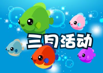 2024.3.1三月活动-茶花