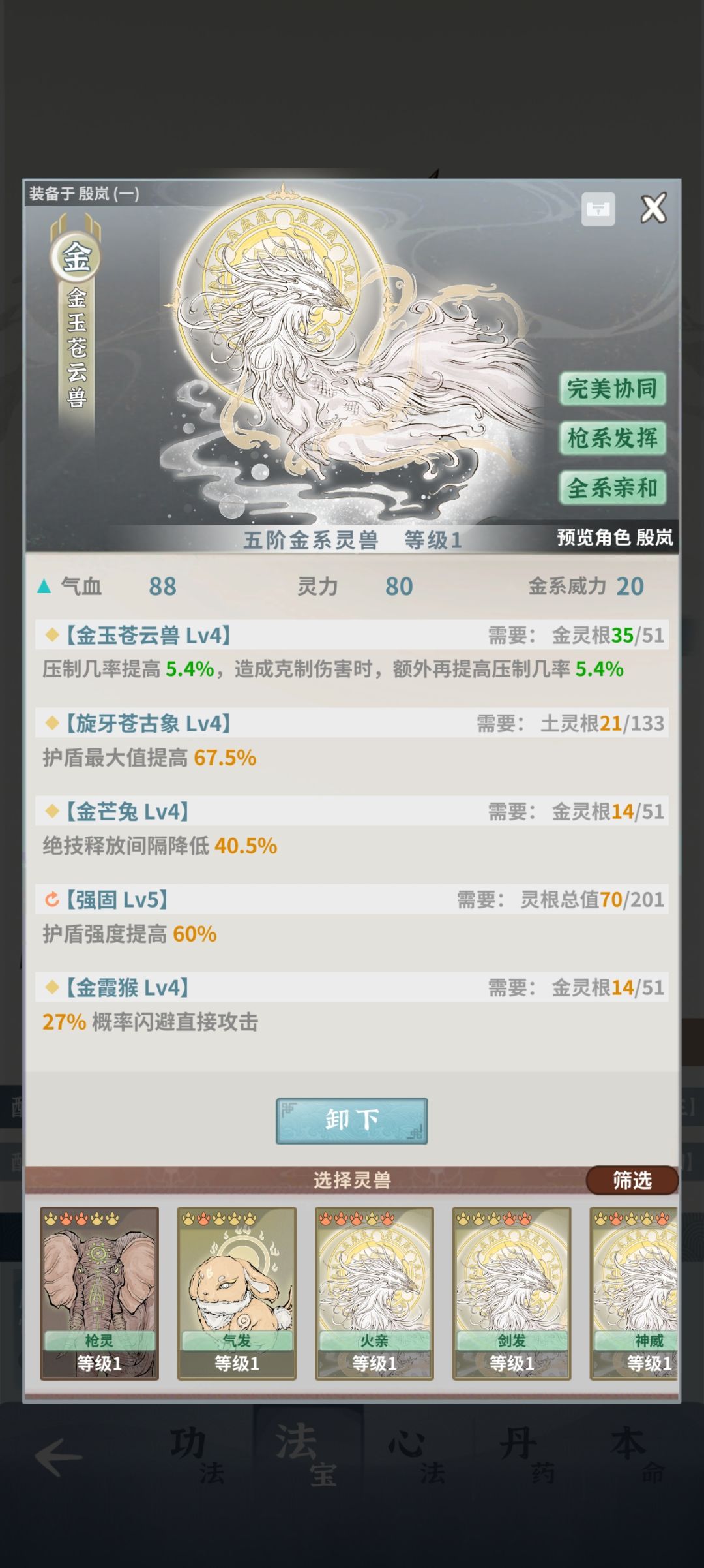 师尊 2