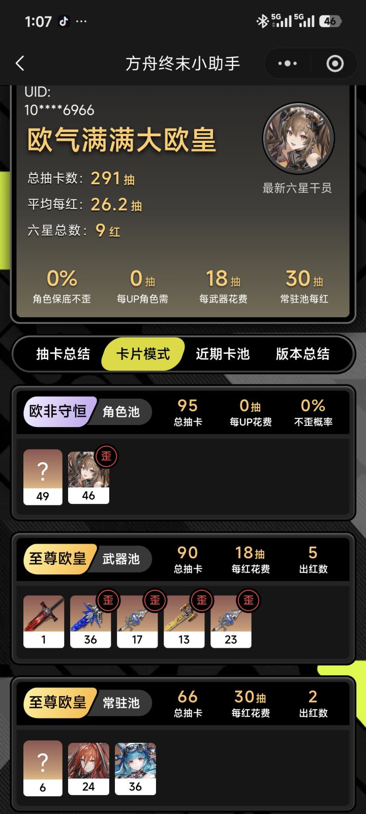 无奖竞猜截图
