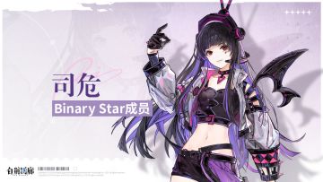 【已开奖】同调者档案第28期☆司危 PRIS