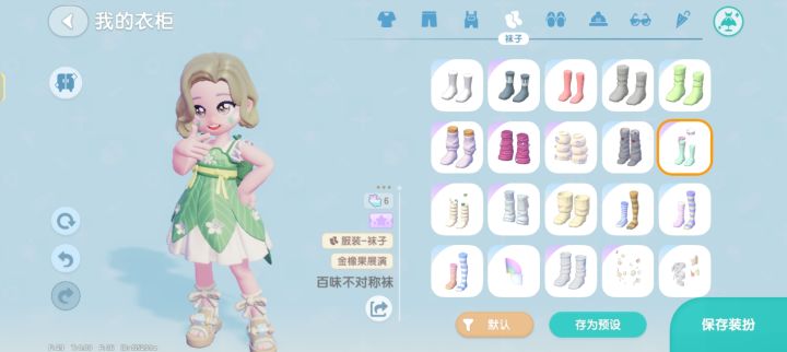看看那款好看截图