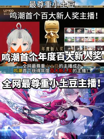 珂莱塔二创杀疯了！首个百大新人奖！