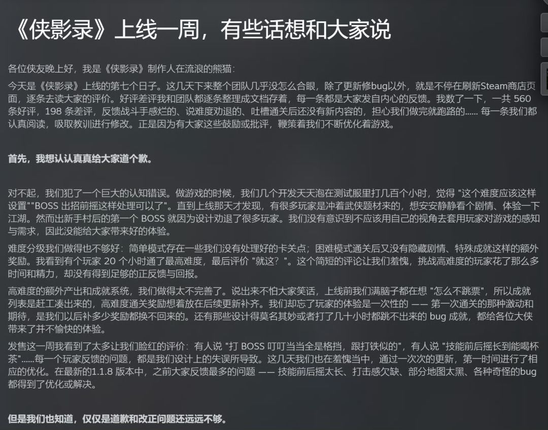 7月销量3到5万份!武侠动作闯关口碑优秀 1
