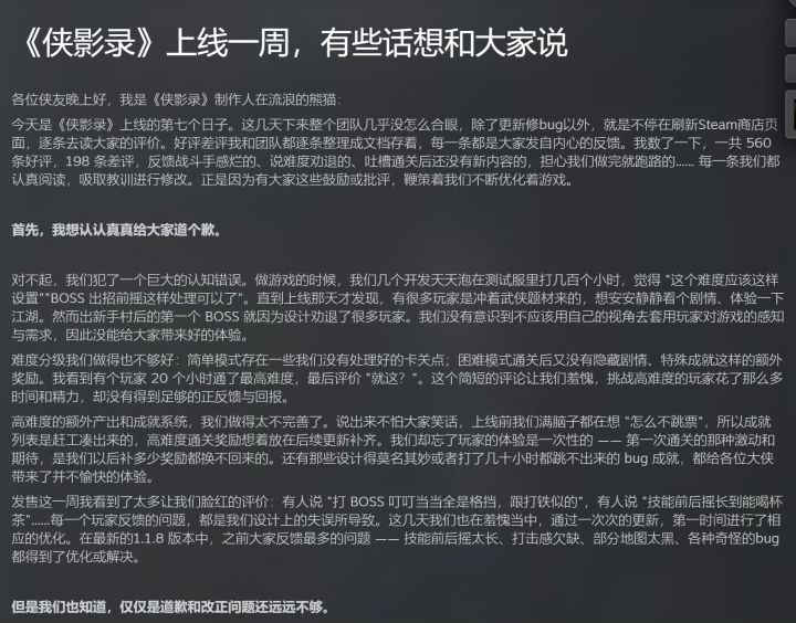 7月销量3到5万份!武侠动作闯关口碑优秀截图