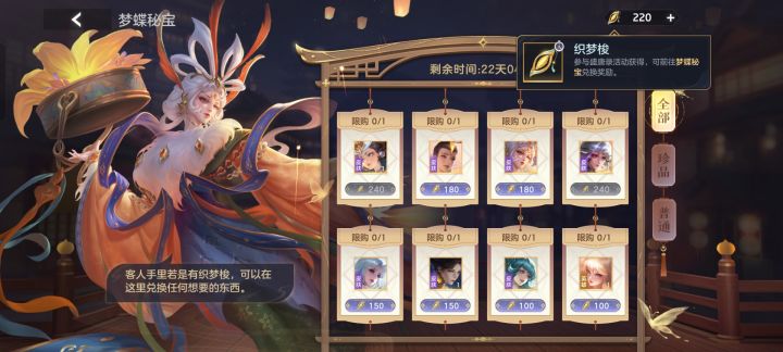 白嫖传说截图