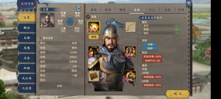 自创英灵武将就完了截图