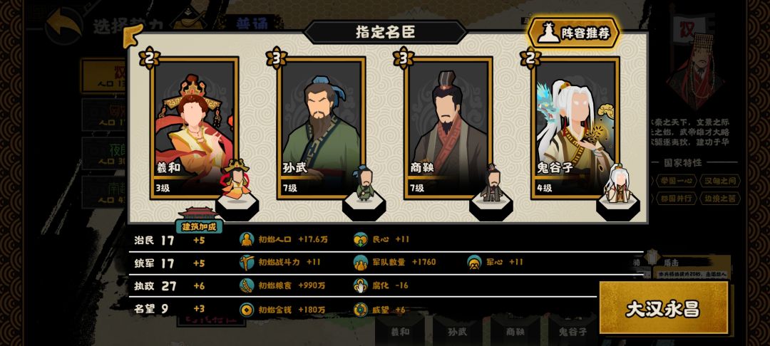 大汉永昌整整打了两天 3