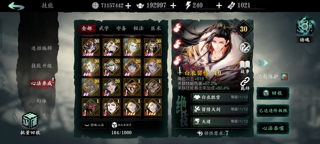 虚战上8w 5