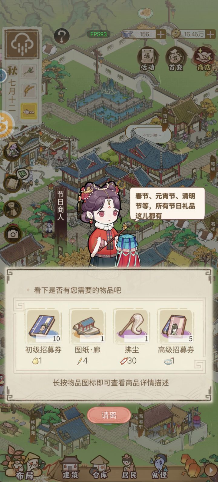 这底下的四个东西分别是什么啊?截图