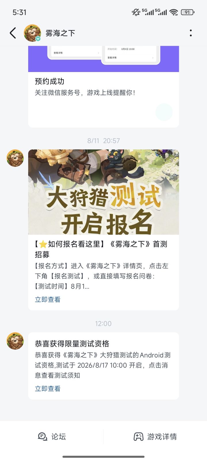 有资格了截图