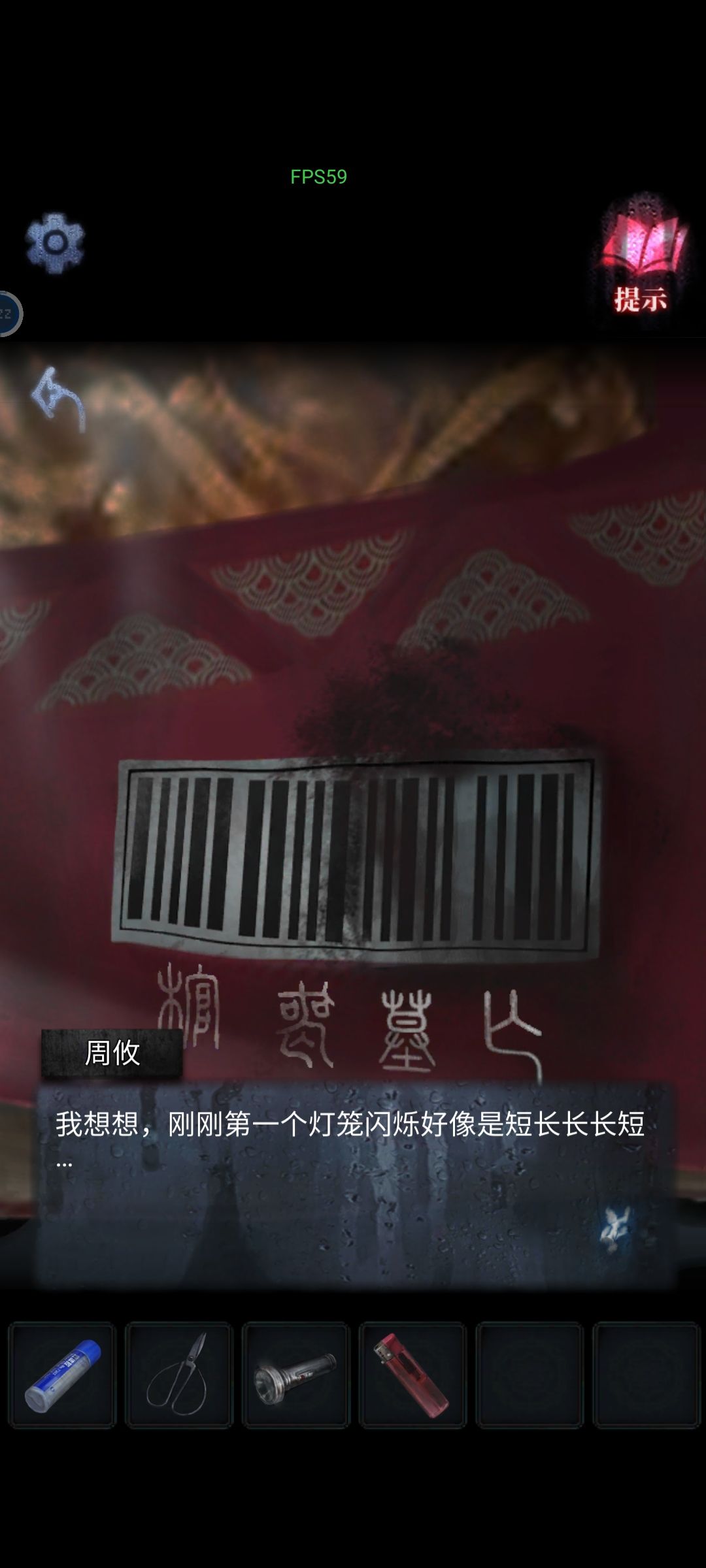 灯笼迷! 1