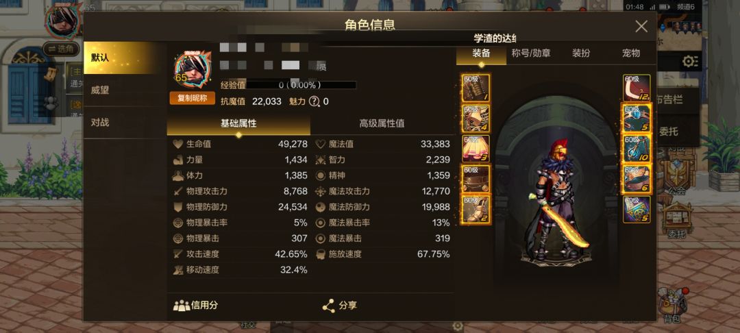 真无聊,装备乱爆! 1