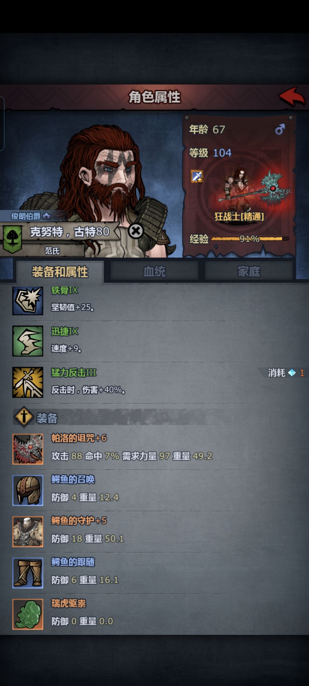 大佬们,为什么我的狂战打不出伤害呀? 3