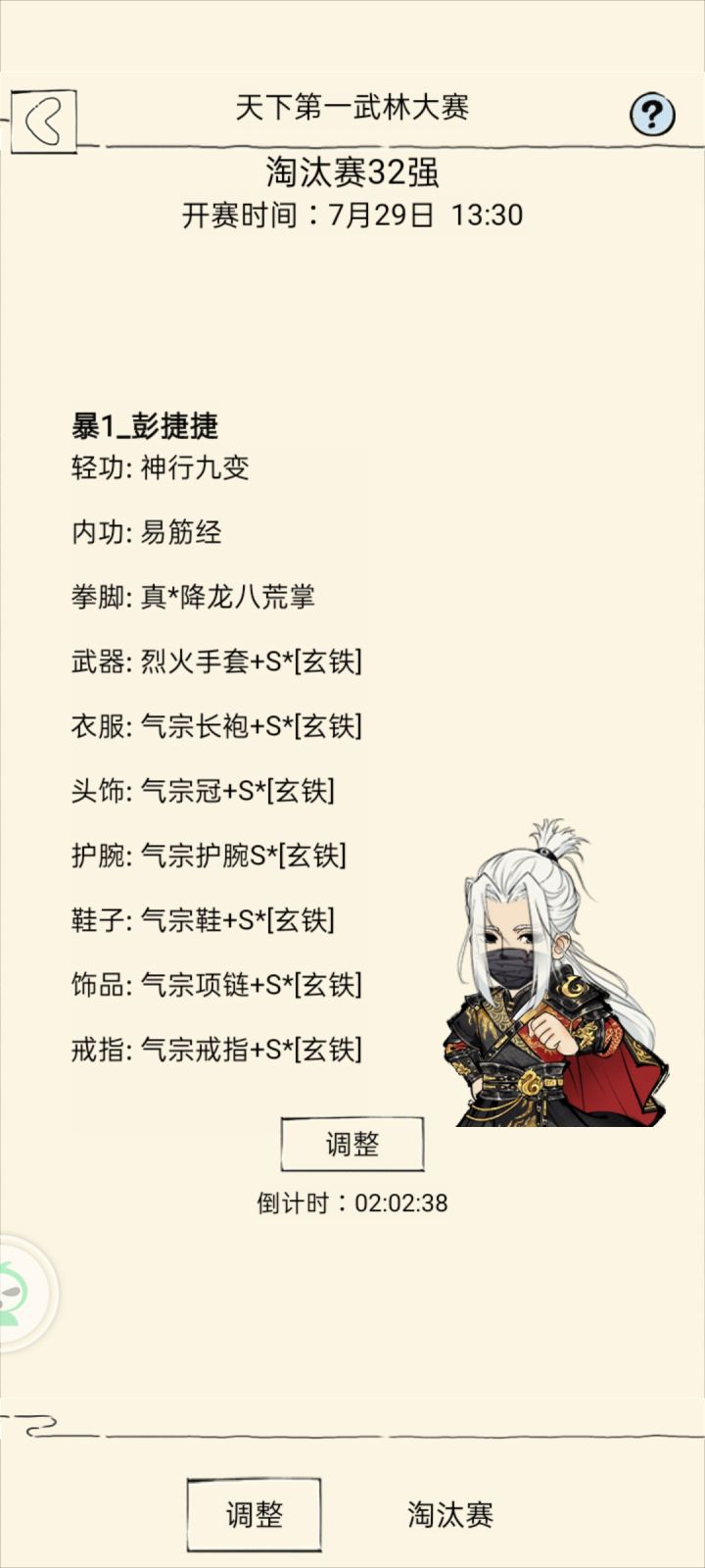 这次比赛很开心呀截图