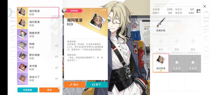 啊啊啊截图