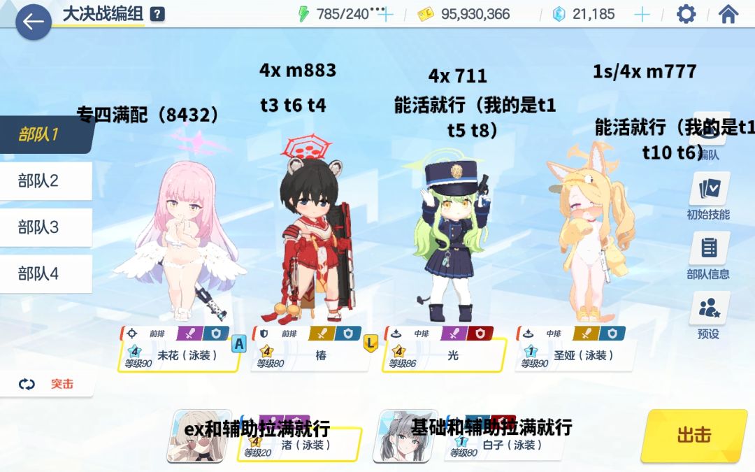 紫甲截图