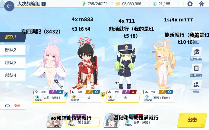 练度较低的一个紫甲lns摆烂轴(2506+)截图