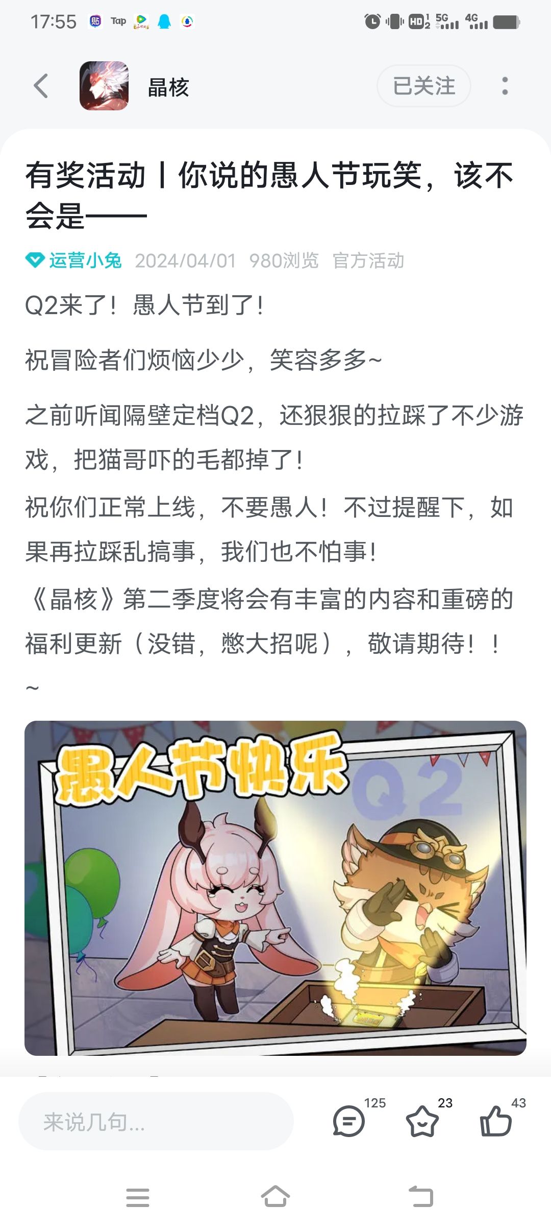 破案了,原来这就是愚人节那天发的“福利” 1