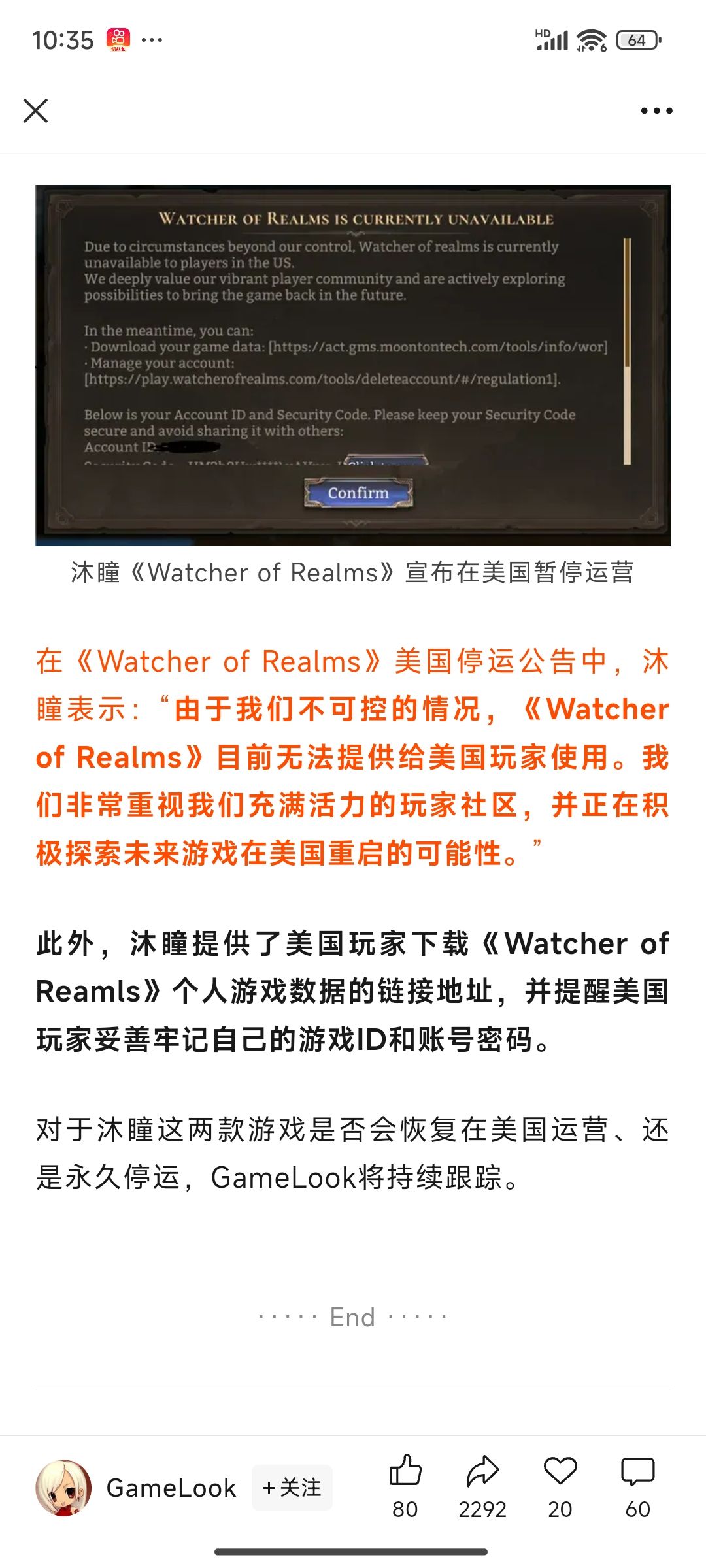 听说潮汐在美国停服了? 1