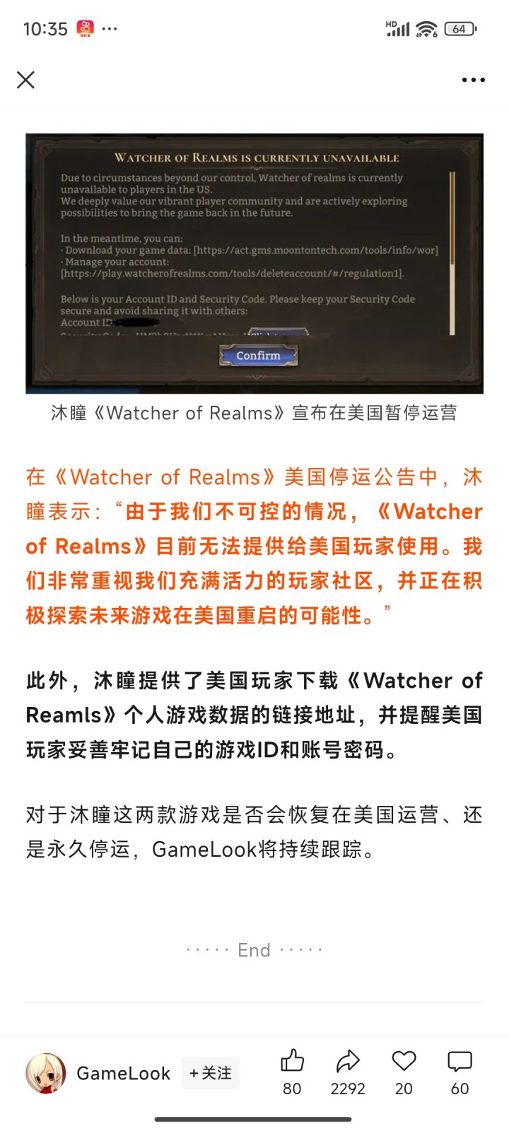 听说潮汐在美国停服了?截图