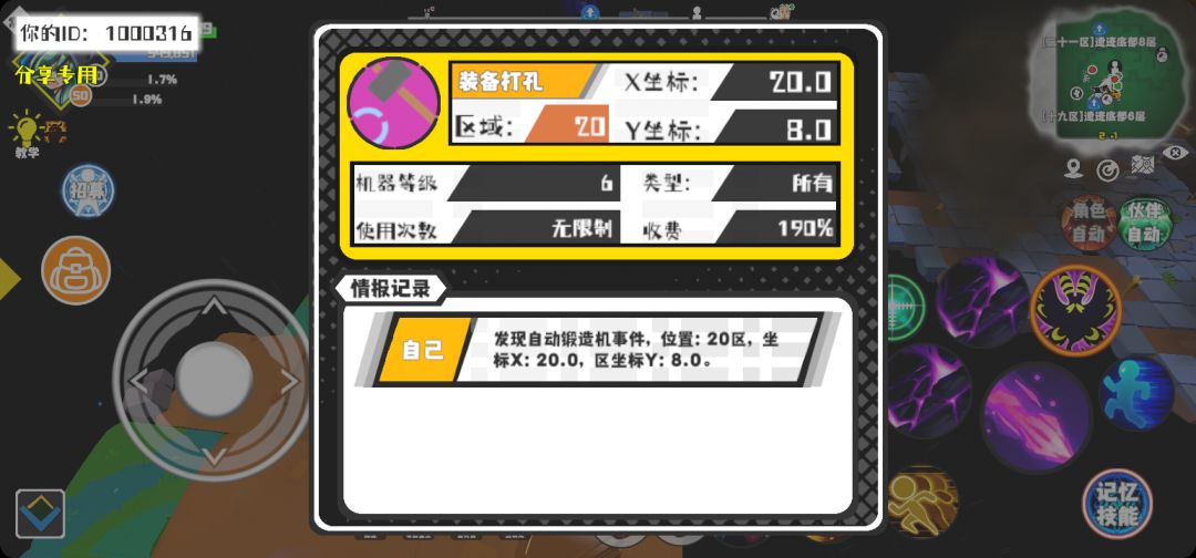 事件分享 1