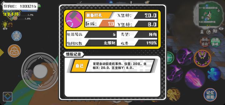 事件分享截图