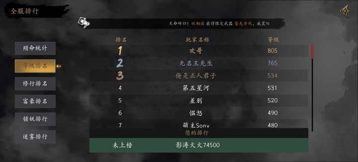 你们等级怎么生这么高的?截图
