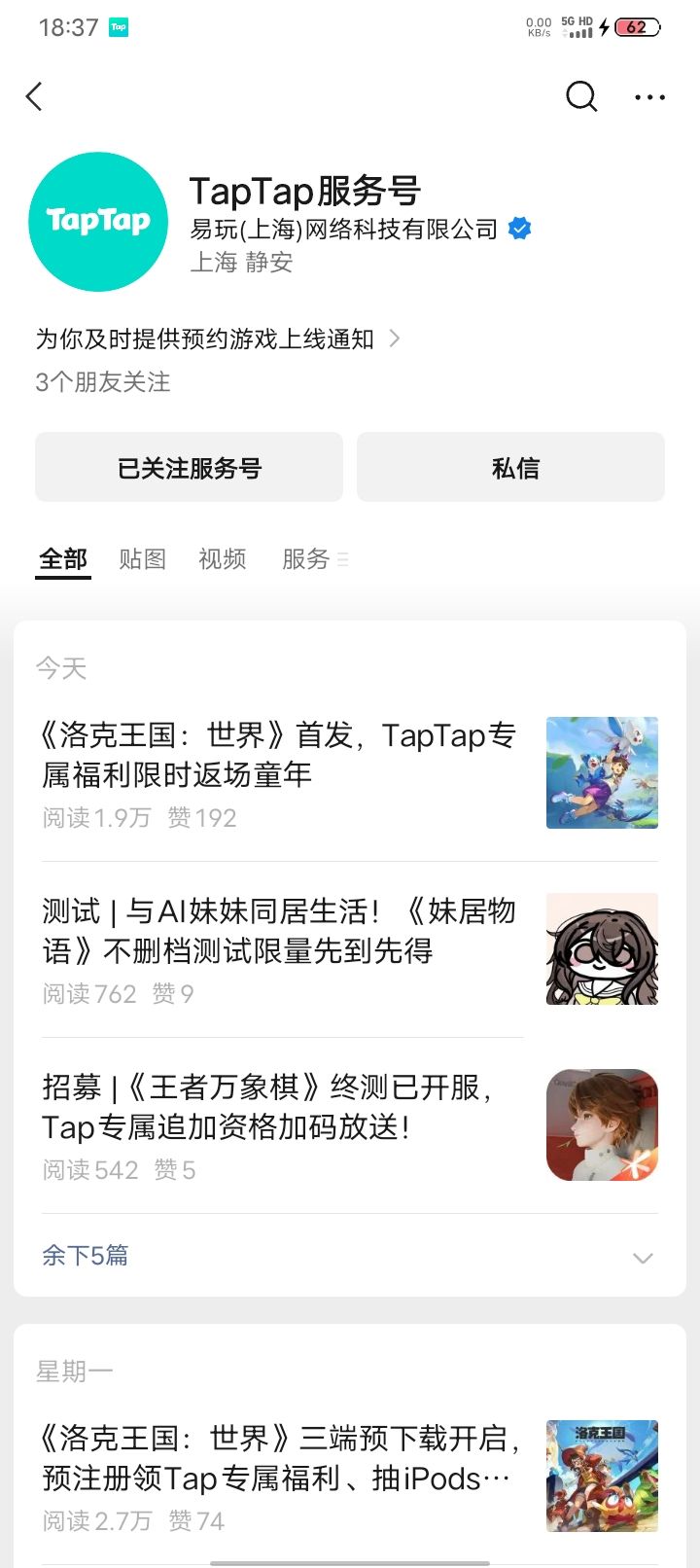 TapTap