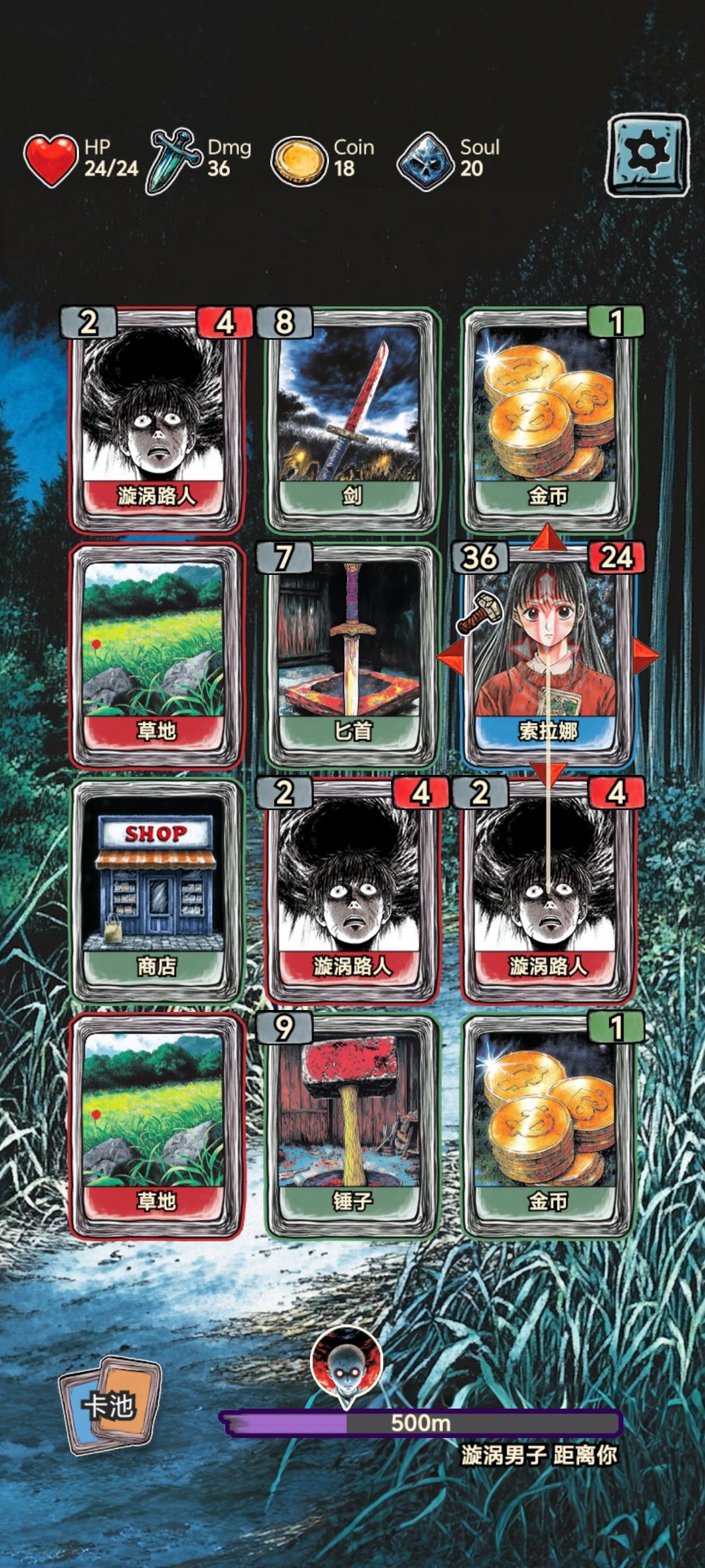 给你一刀 1