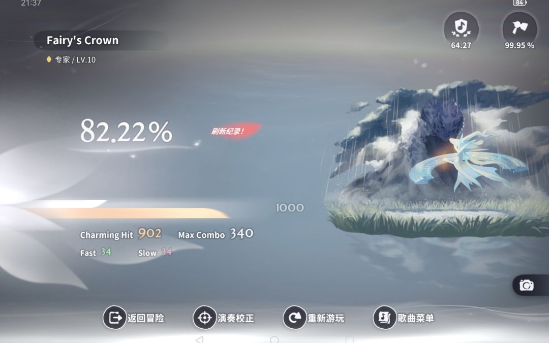 入坑两小时,现在是强还是拉呢 1