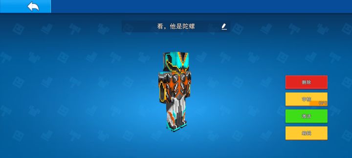 口合↑口合↓我要抽陀螺口牙！截图
