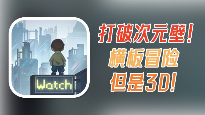 【高分解密】透视空间!梦幻解密!打破次元壁的新奇玩法!截图