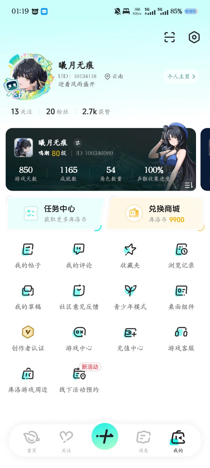 不可能一次又一次的相信你,事不过三知道吗截图