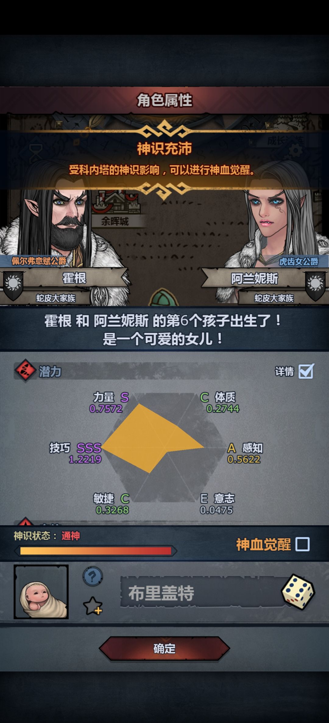 请问这个掠骑没有科怒选什么神特好? 1