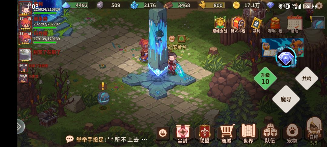 萌新17W过魔女啦 2