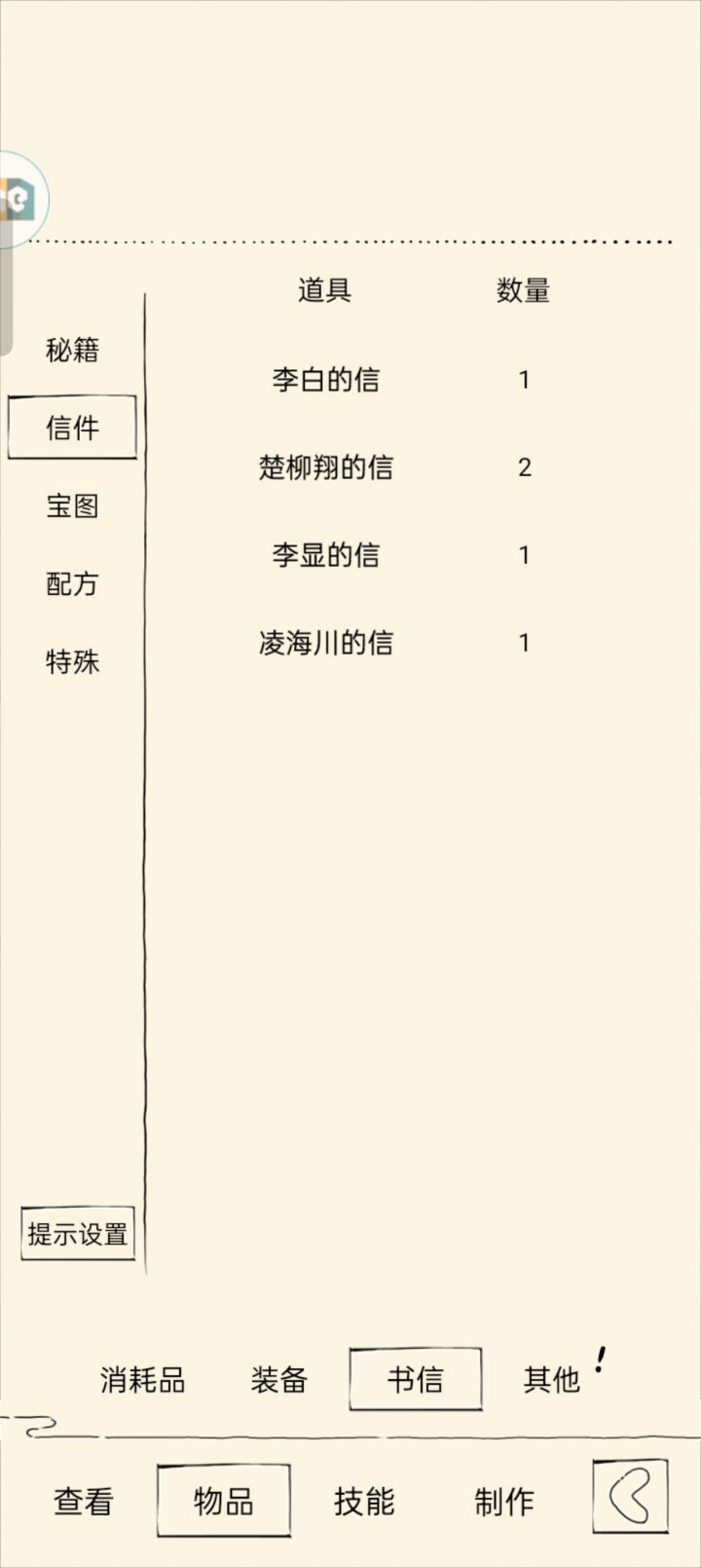 三年，三年了，你知道我这三年怎么过的吗？截图