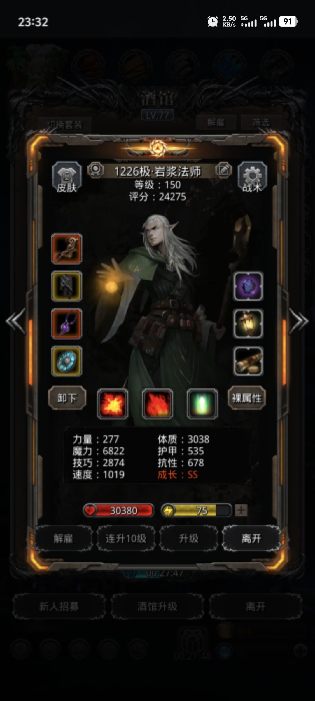 守墓人 4
