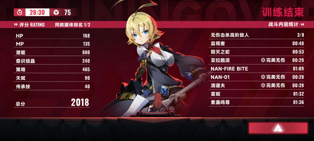 还得是es啊 1