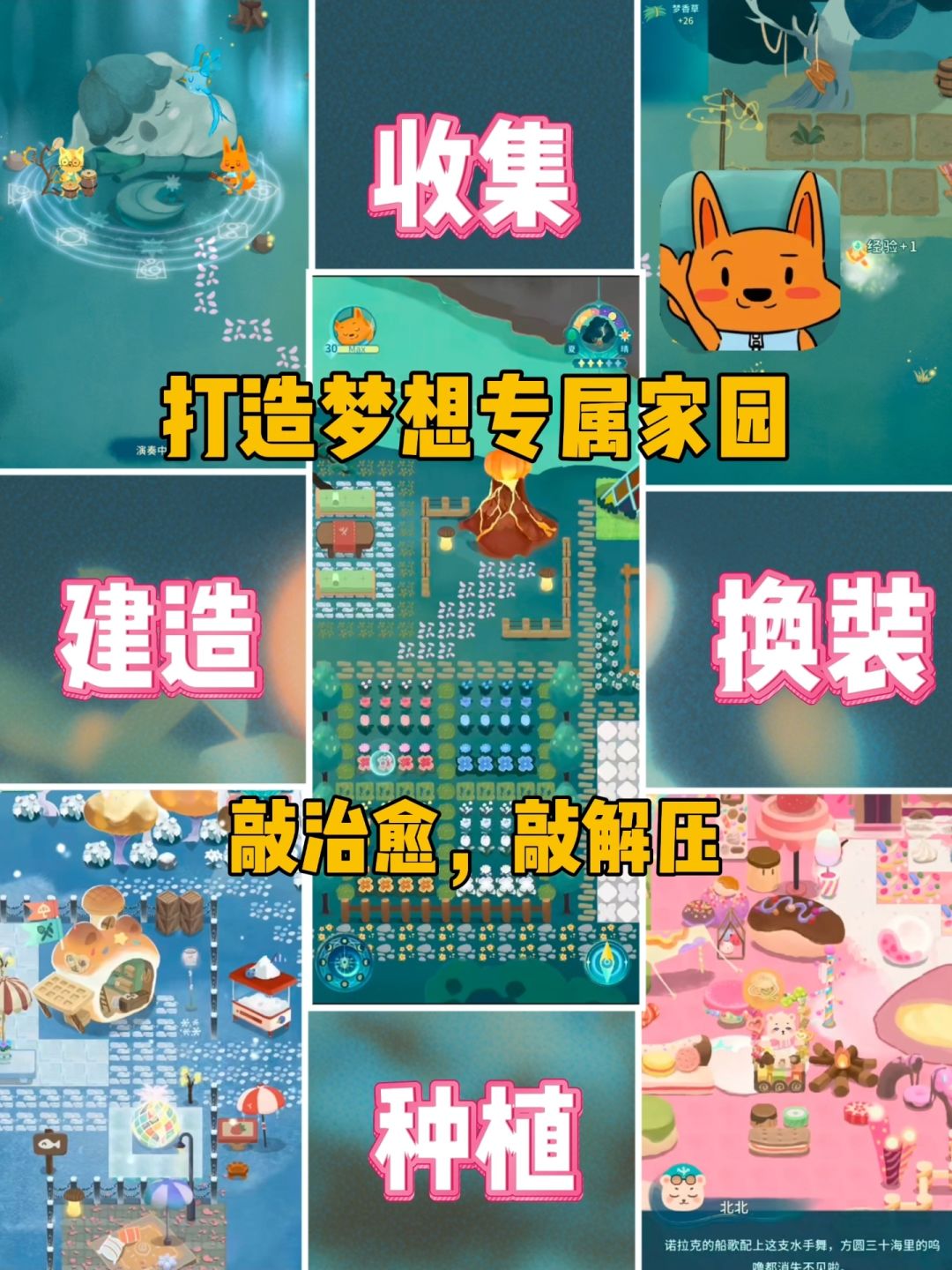 3款睡前必玩手游佳作❗解压必备天花板✨ 7
