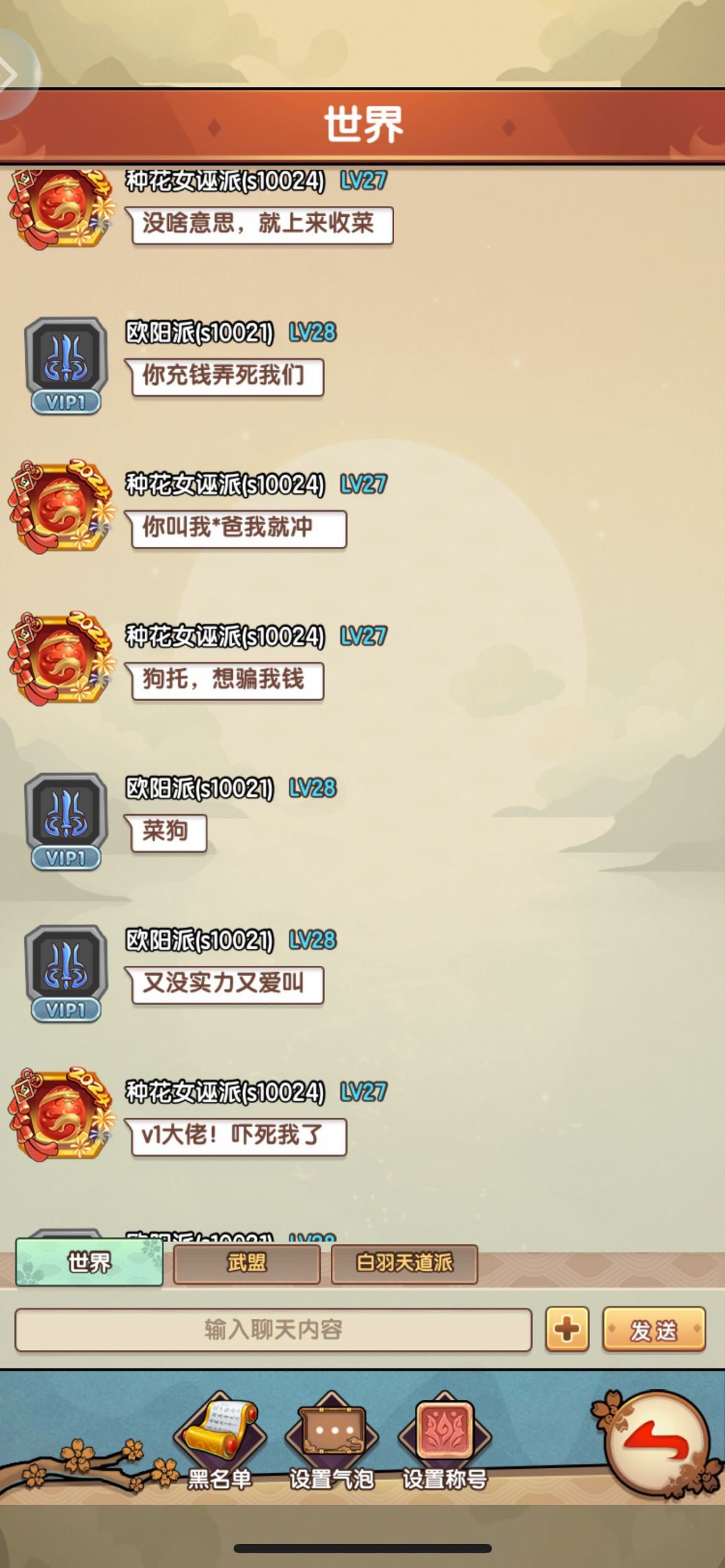 24区种花女诬派 2