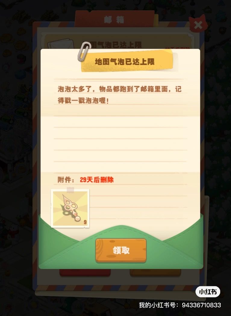 小森灵不入榜小策略 3