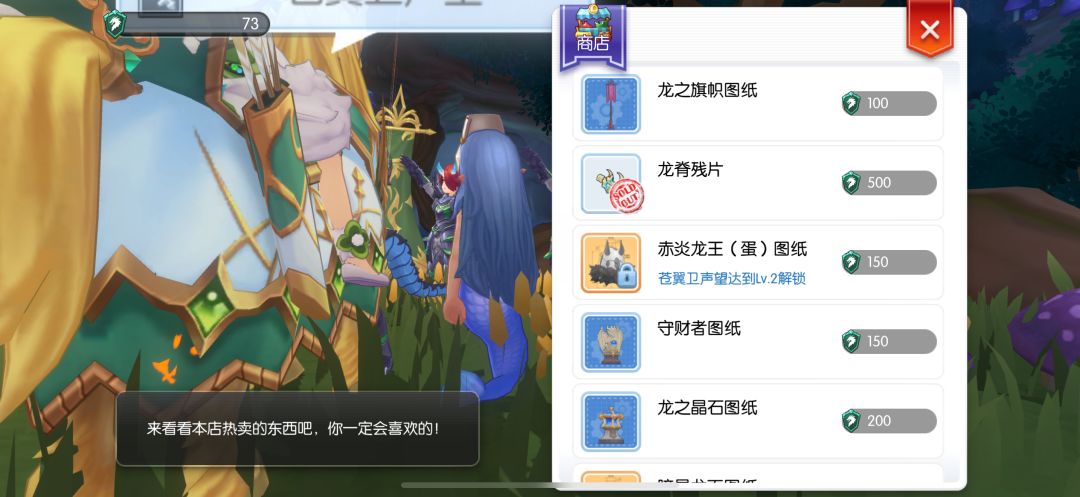 赤炎龙王蛋一直没解锁怎么办? 1