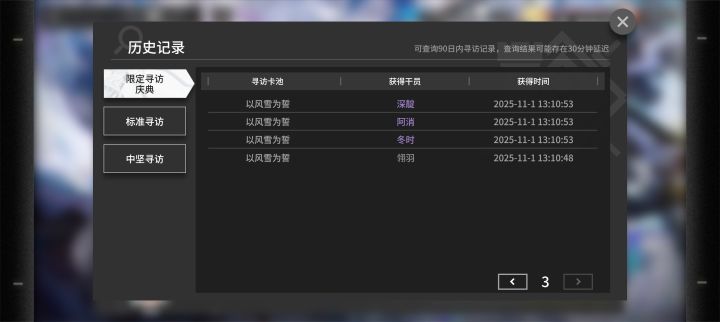 我不想还债截图