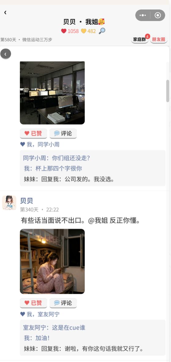 大家碰到问题、BUG......或者有其他想法都发出来啊!截图