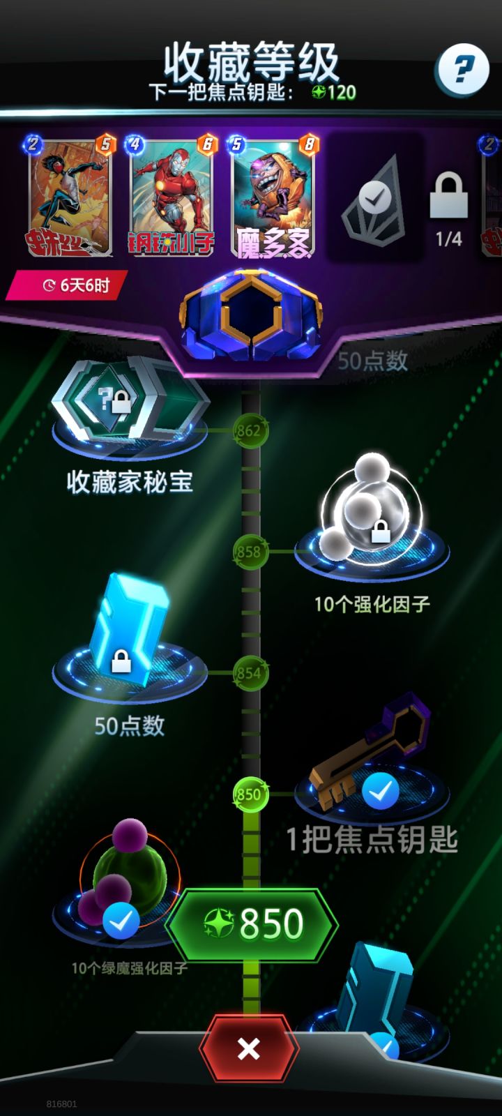 真的服了这个钥匙截图