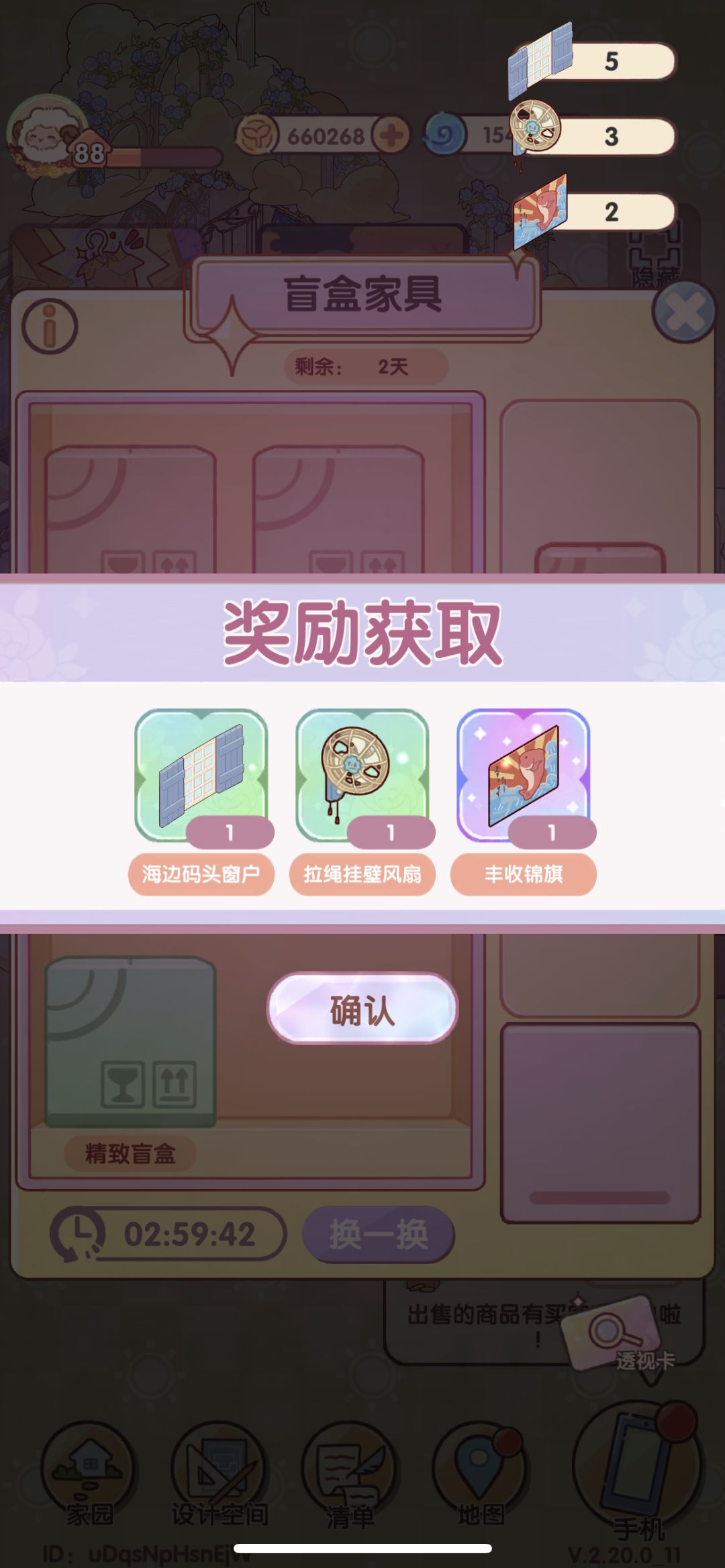 麻了 7