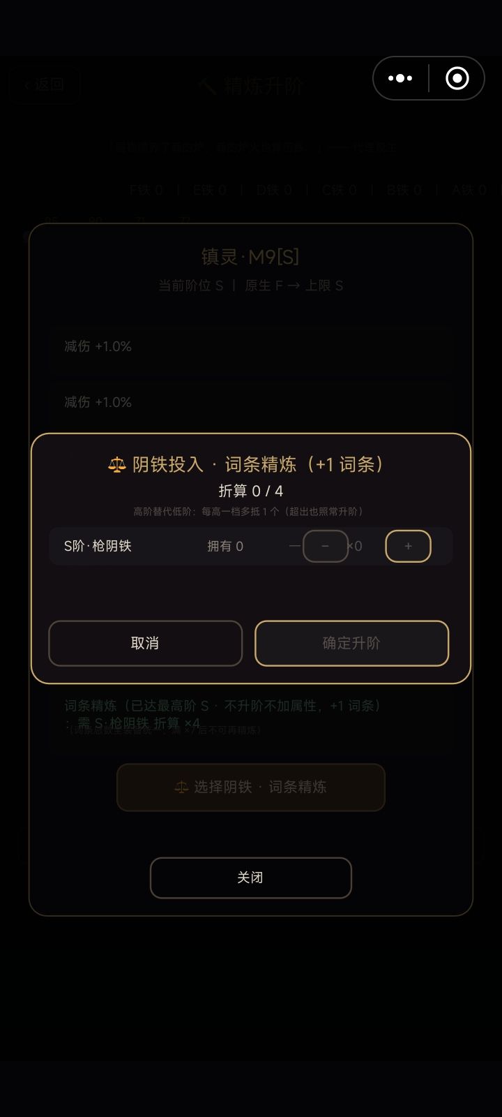 装备性价比 6